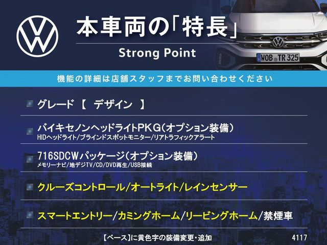 ザ・ビートルデザイン