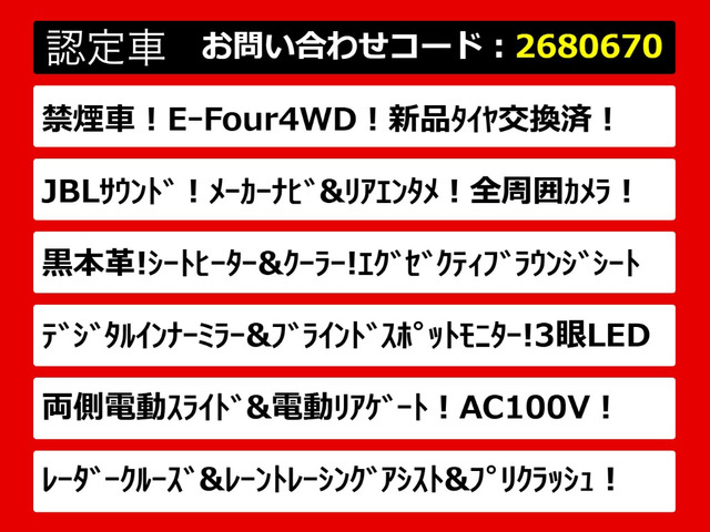 アルファードハイブリッド 2.5 エグゼクティブ ラウンジ E-Four 4WD