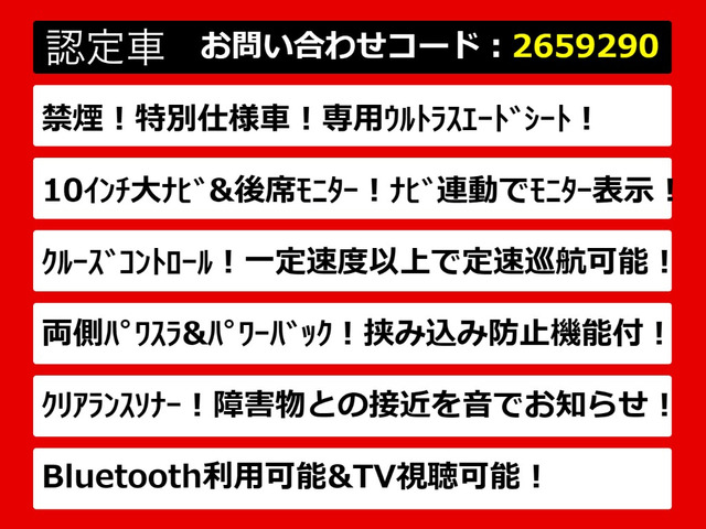 ヴェルファイア2.5 Z ゴールデンアイズ