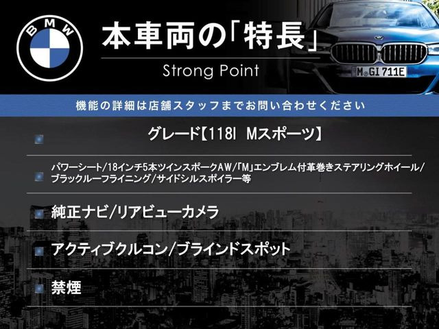 本車両の主な特徴をまとめました。上記の他にもお伝えしきれない魅力がございます。是非お気軽にお問い合わせ下さい。