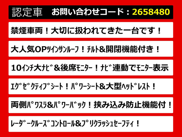 アルファード2.5 S Cパッケージ
