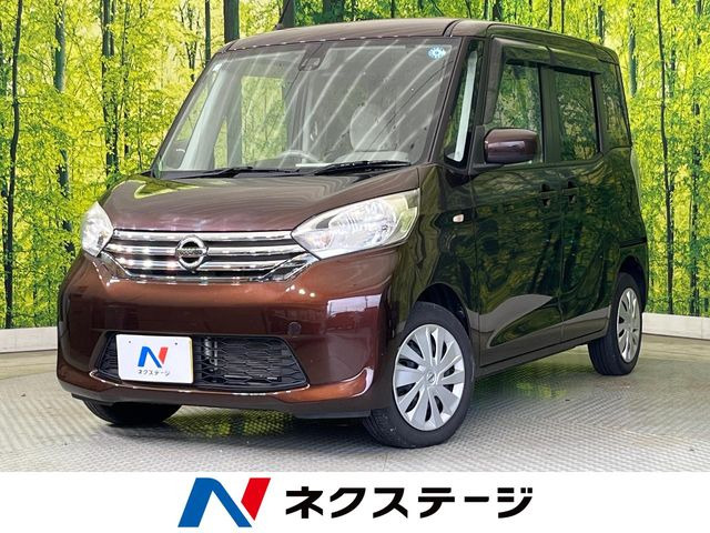 デイズルークスX Vセレクション