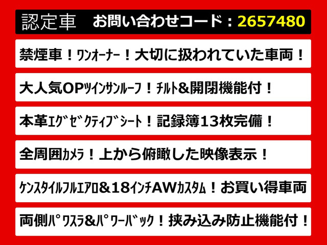 こちらのお車のおすすめポイントはコチラ!他のお車には無い魅力が御座います!ぜひご覧ください!