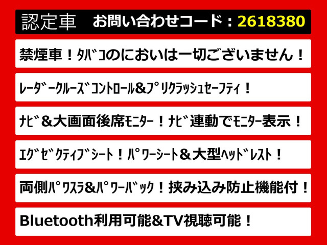 アルファード2.5 S Cパッケージ
