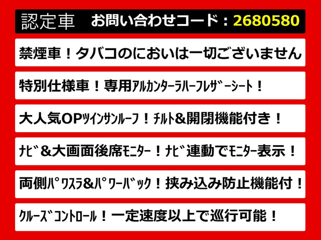 アルファード2.4 240S タイプゴールドII