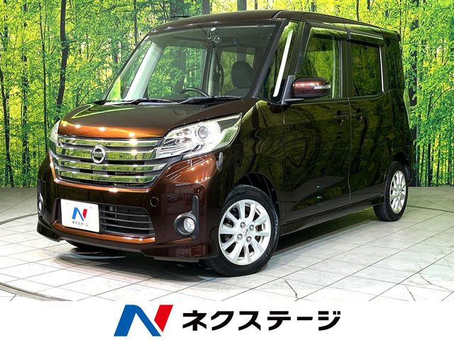 デイズルークスハイウェイスター X