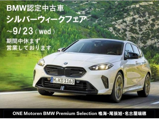 1シリーズ118d Mスポーツ エディション ジョイプラス