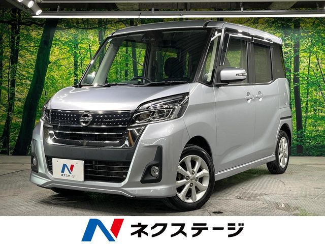 デイズルークスハイウェイスター X