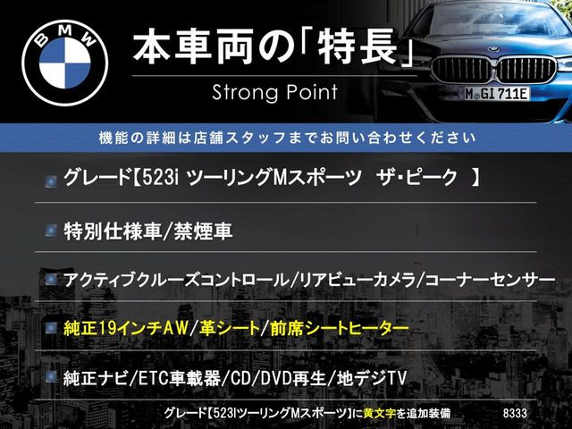 5シリーズツーリング523i Mスポーツ ザピーク