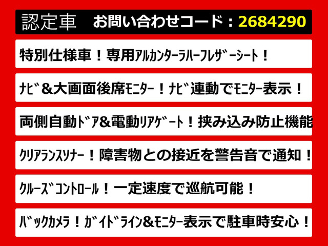 ヴェルファイア2.4 Z ゴールデンアイズ