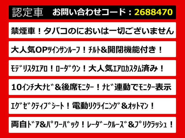 アルファード2.5 S Cパッケージ