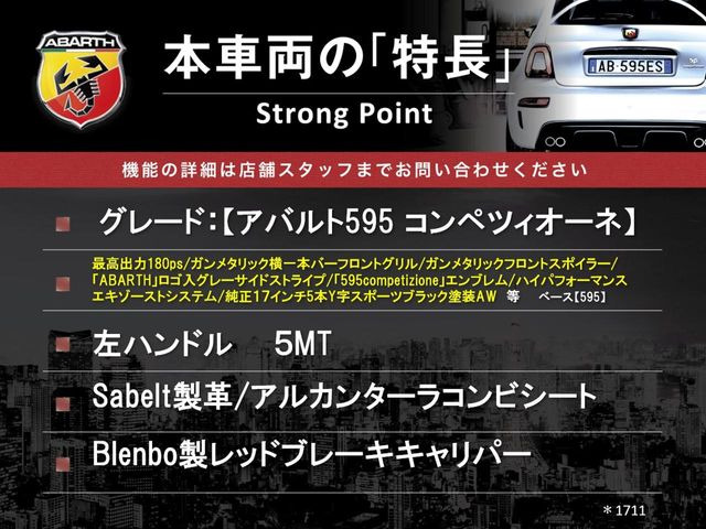 本車両の主な特徴をまとめました。上記の他にもお伝えしきれない魅力がございます。是非お気軽にお問い合わせ下さい。