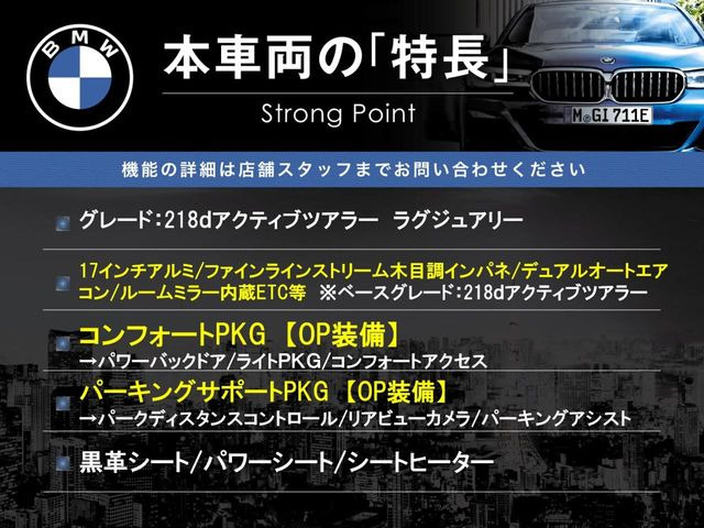 2シリーズアクティブツアラー218d ラグジュアリー