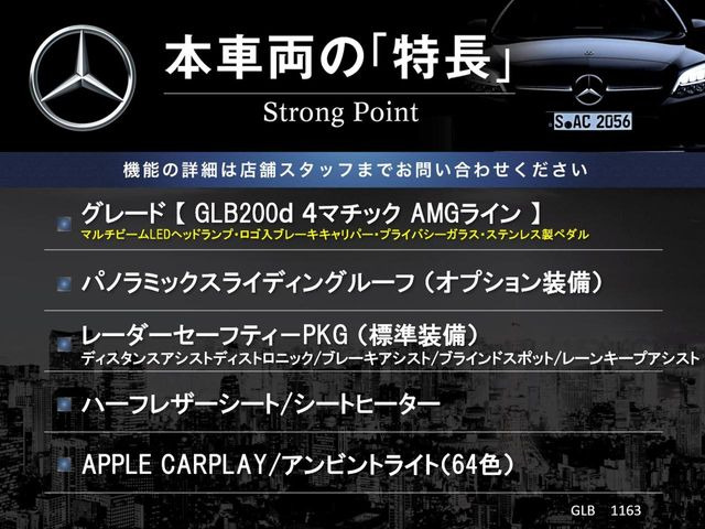 GLBGLB200d 4マチック AMGラインパッケージ 4WD