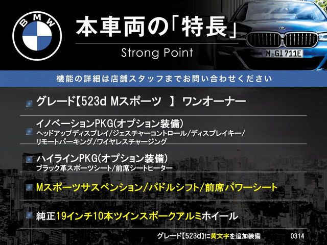 本車両の主な特徴をまとめました。上記の他にもお伝えしきれない魅力がございます。是非お気軽にお問い合わせ下さい。