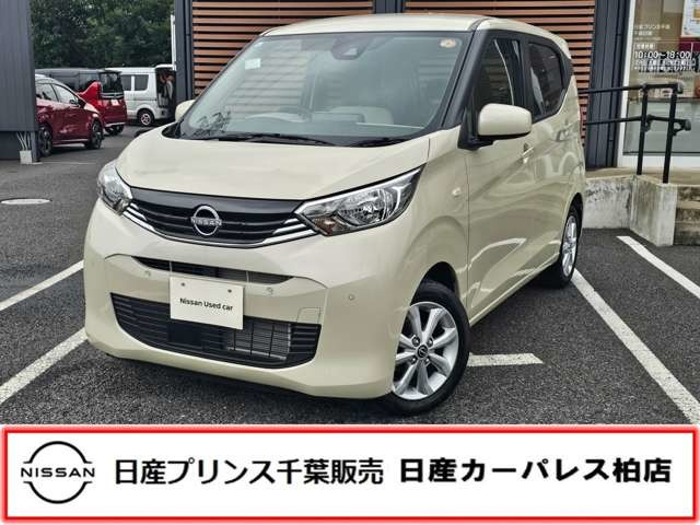 デイズX