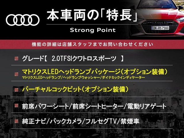 本車両の主な特徴をまとめました。上記の他にもお伝えしきれない魅力がございます。是非お気軽にお問い合わせ下さい。