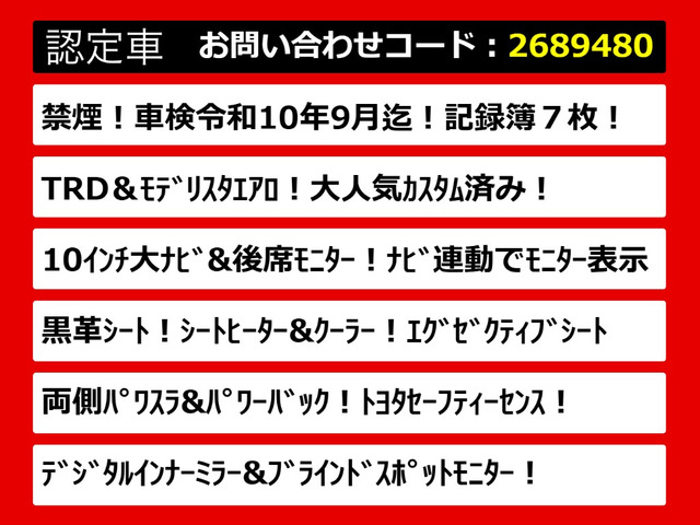 アルファード2.5 S Cパッケージ