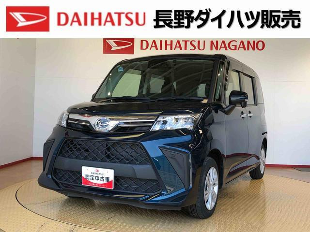 トール1.0 G 4WD