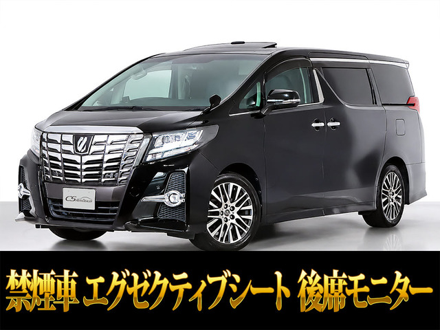 アルファード2.5 S Cパッケージ