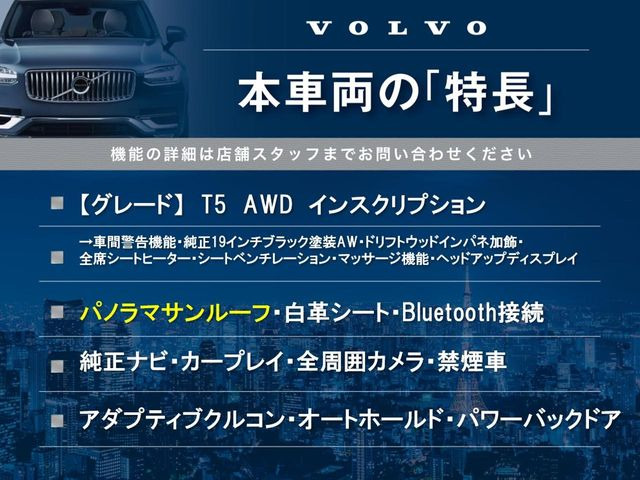 本車両の主な特徴をまとめました。上記の他にもお伝えしきれない魅力がございます。是非お気軽にお問い合わせ下さい。