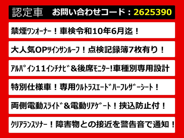 ヴェルファイア2.5 Z Aエディション ゴールデンアイズ