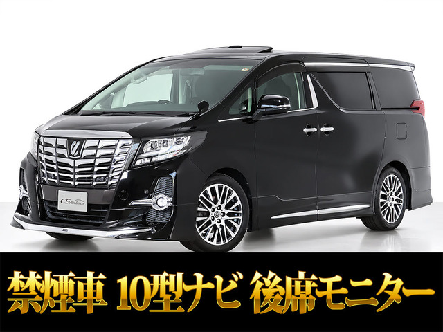 アルファード2.5 S Cパッケージ