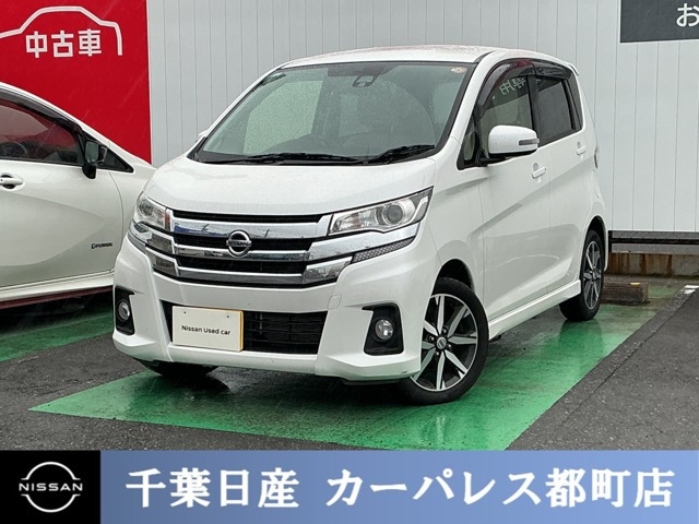 デイズハイウェイスターX