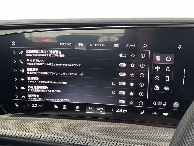 安全性能も充実!