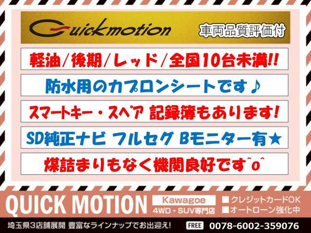 LINE登録お願いします 通 販 にも便利 詳細画像やエンジン音ご確認いただけます やり取りもスムーズでスピーディです