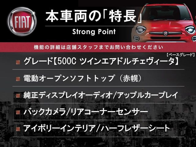 本車両の主な特徴をまとめました。上記の他にもお伝えしきれない魅力がございます。是非お気軽にお問い合わせ下さい。