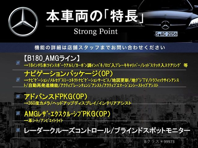 本車両の主な特徴をまとめました。上記の他にもお伝えしきれない魅力がございます。是非お気軽にお問い合わせ下さい。