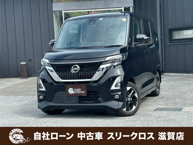 ルークス(日産) ハイウェイスターX プロパイロットエディション　自社 ローン&amp;自社リース取扱店 可決率90パ 中古車画像