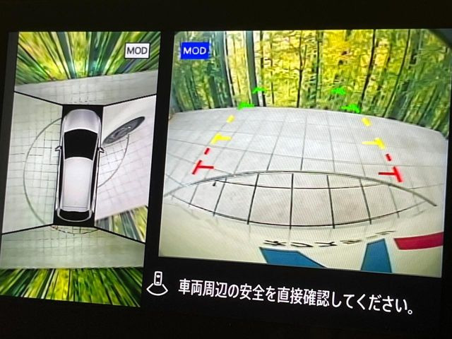 【アラウンドビューモニター】専用のカメラにより、上から見下ろしたような視点で360度クルマの周囲を確認することができます☆死角部分も確認しやすく、狭い場所での切り返しや駐車もスムーズに行えます。