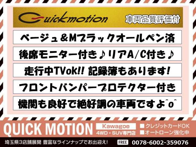 LINE登録お願いします 通 販 にも便利 詳細画像やエンジン音ご確認いただけます やり取りもスムーズでスピーディです
