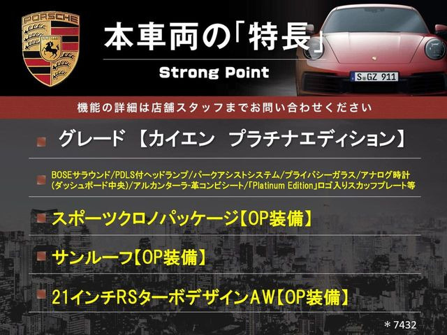 本車両の主な特徴をまとめました。上記の他にもお伝えしきれない魅力がございます。是非お気軽にお問い合わせ下さい。