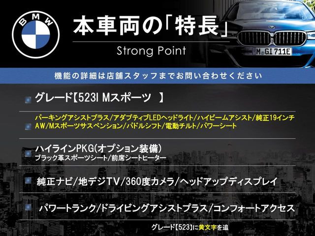 本車両の主な特徴をまとめました。上記の他にもお伝えしきれない魅力がございます。是非お気軽にお問い合わせ下さい。
