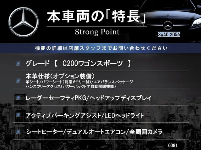 本車両の主な特徴をまとめました。上記の他にもお伝えしきれない魅力がございます。是非お気軽にお問い合わせ下さい。