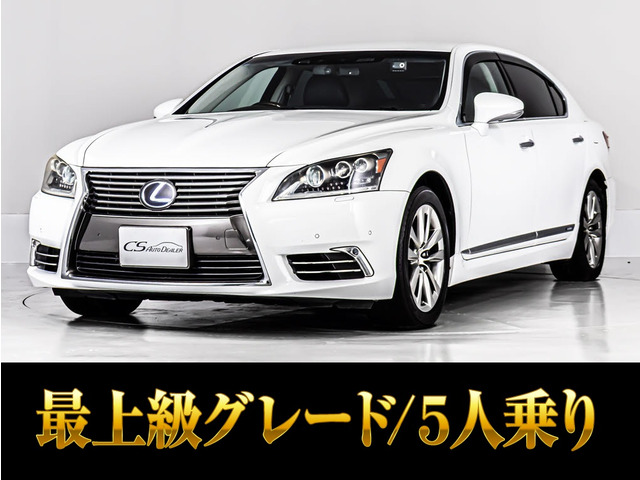 LS(レクサス) 600hL エグゼクティブパッケージ 4WD　5人 マクレビ リアエンター 中古車画像