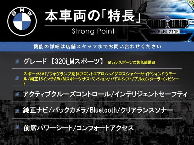本車両の主な特徴をまとめました。上記の他にもお伝えしきれない魅力がございます。是非お気軽にお問い合わせ下さい。