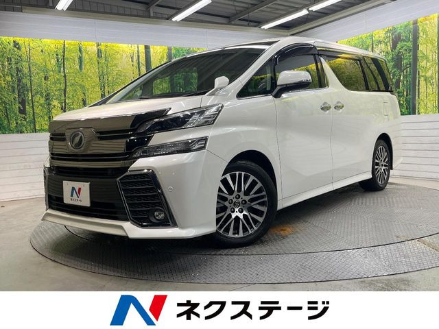 トヨタ ヴェルファイア 2.5 Z Gエディション 206.9万円 平成27年(2015