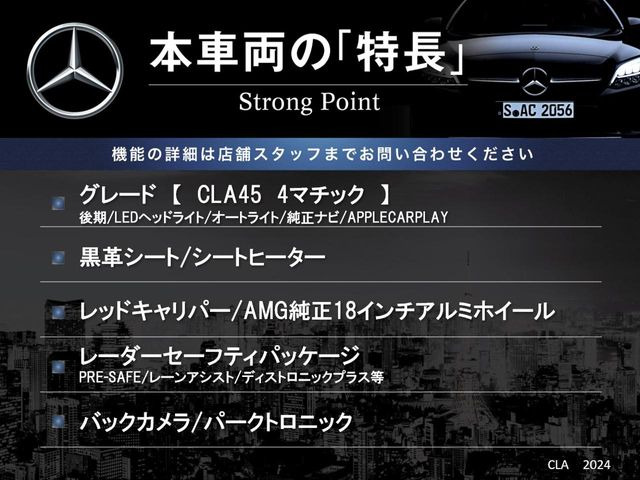 本車両の主な特徴をまとめました。上記の他にもお伝えしきれない魅力がございます。是非お気軽にお問い合わせ下さい。