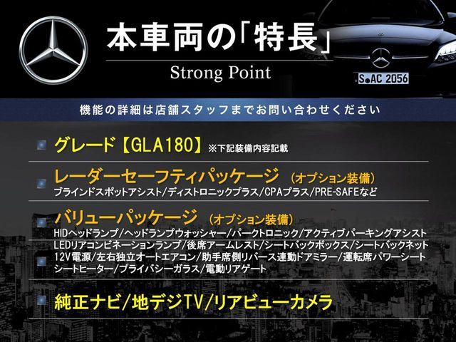 本車両の主な特徴をまとめました。上記の他にもお伝えしきれない魅力がございます。是非お気軽にお問い合わせ下さい。