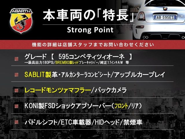 本車両の主な特徴をまとめました。上記の他にもお伝えしきれない魅力がございます。是非お気軽にお問い合わせ下さい。