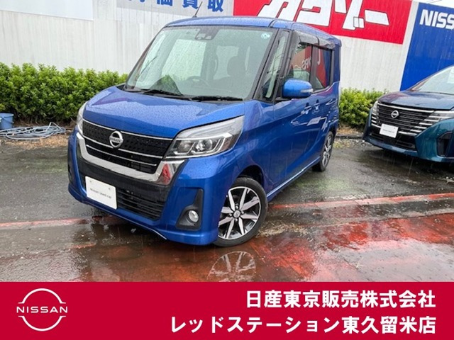 デイズルークスハイウェイスター X Gパッケージ