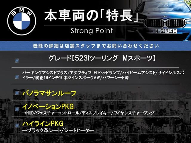 本車両の主な特徴をまとめました。上記の他にもお伝えしきれない魅力がございます。是非お気軽にお問い合わせ下さい。