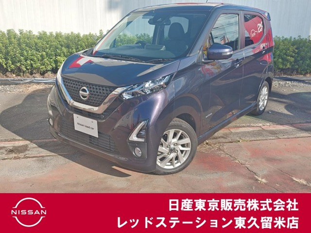 デイズハイウェイスターX プロパイロットエディション