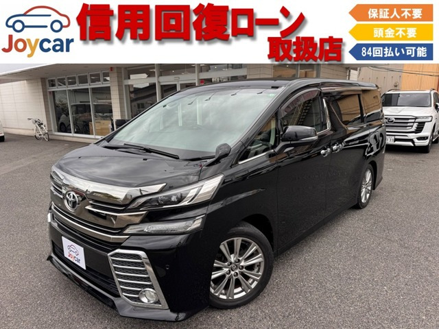 ヴェルファイア(トヨタ) 2.5 Z Aエディション　信用回復ローン&amp;自社 ローン取扱店 中古車画像