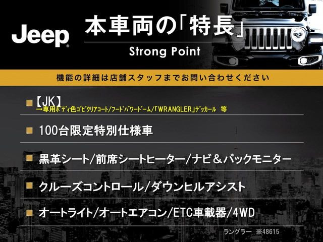 本車両の主な特徴をまとめました。上記の他にもお伝えしきれない魅力がございます。是非お気軽にお問い合わせ下さい。