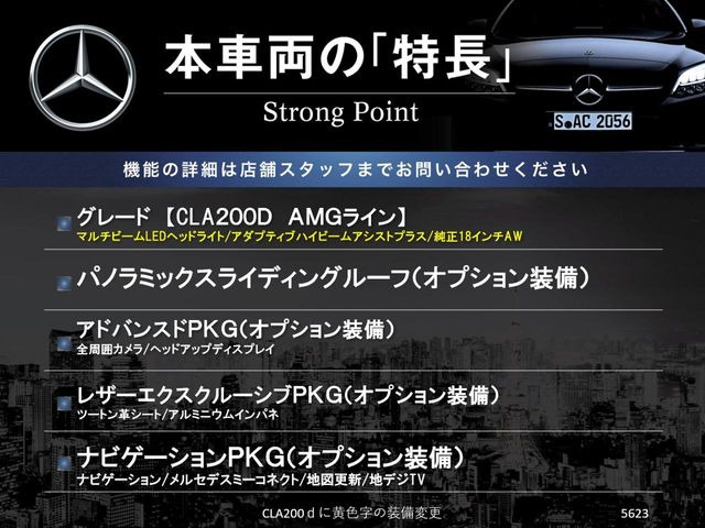 本車両の主な特徴をまとめました。上記の他にもお伝えしきれない魅力がございます。是非お気軽にお問い合わせ下さい。